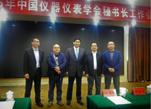 2016年儀器儀表學會秘書長工作會議